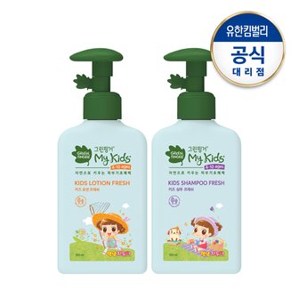 그린핑거 마이키즈 프레쉬 로션 320ml + 샴푸 320ml