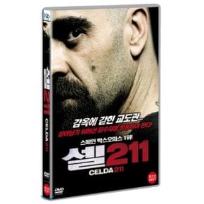 (DVD) 셀211 : 언론과 평단 관객들의 관심까지 사로잡은 완벽액션과 숨막히는 스릴