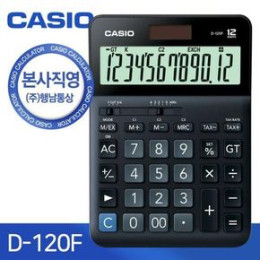 [CASIO] 카시오 D-120F 일반용 계산기[28436192]
