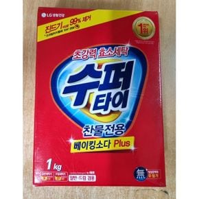 LG 수퍼타이 세탁세제 가루세제 1kg X ( 2매입 )