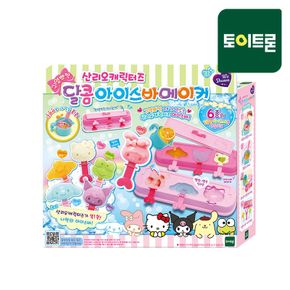 산리오 달콤 아이스바메이커 /아이스크림 만들기[34178258]