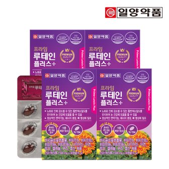 일양약품 프라임 루테인 플러스 500mg x 30캡슐 4박스 (총 4개월분)