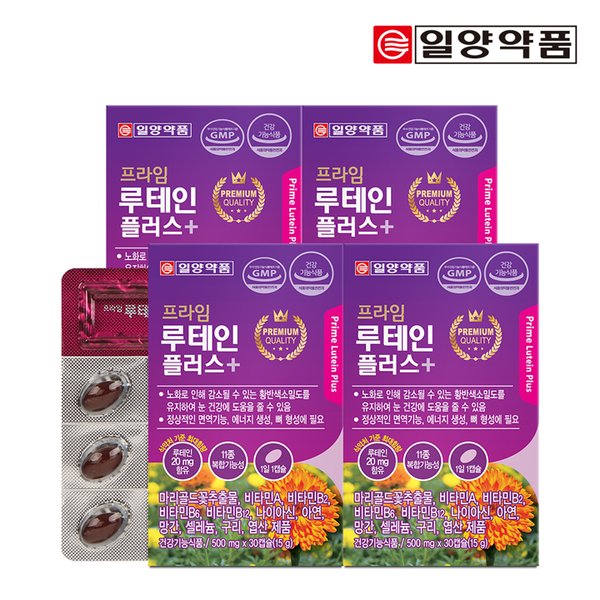 프라임 루테인 플러스 500mg x 30캡슐 4박스 (총 4개월분)