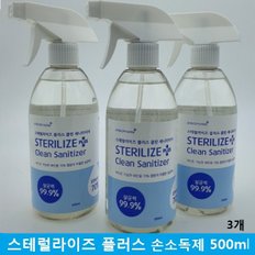 new 500ml 3개 에탄올70% 스테럴라이즈 플러스 스프레이형