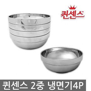 퀸센스이중냉면기4P0625