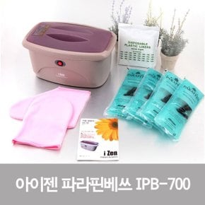 아이젠 파라핀베스 IPB-700 파라핀용해기 왁스4개포함