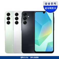 [카드할인] 갤럭시 A16 128GB 자급제폰 방수 방진 삼성Pay