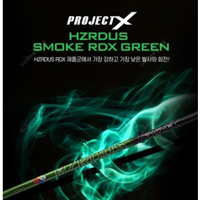 ZX7 MK2 헤저더스 HZRDUS SMOKE RDX GREEN 샤프트 / 정품