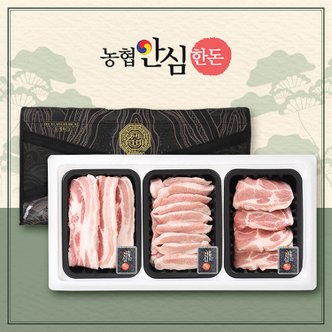 농협안심한돈 [명절 후 배송][농협안심한돈] 무항생제 한마음 선물세트 6호 0.9kg(삼겹살300,목살300,항정살300)