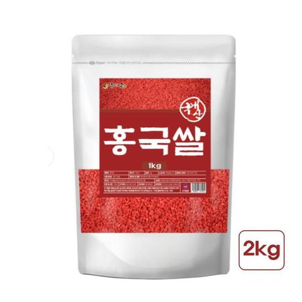 확대된 대표 흥국쌀 국산 발효 홍국쌀 홍국미 씻어나온 붉은쌀 밥 2kg(1)