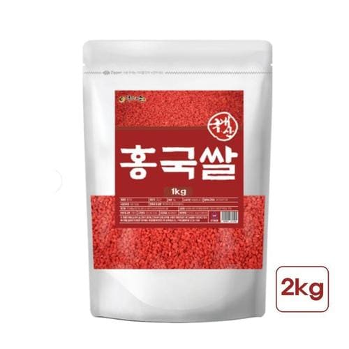 흥국쌀 국산 발효 홍국쌀 홍국미 씻어나온 붉은쌀 밥 2kg(1)