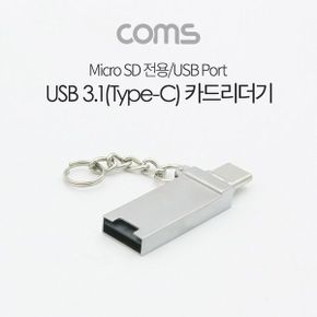 3.1(Type C) Coms C타입 C타입카드리더기 USB 겸용 카드리더 카드리더기