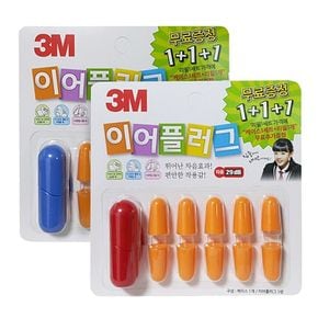 3M 귀마개 이어플러그 케이스1개 리필5쌍