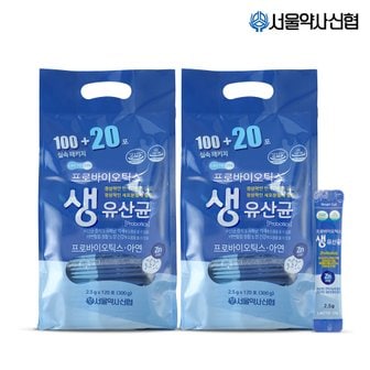 서울약사신협 [본사직영]프로바이오틱스 생유산균 2.5g 120포 2세트