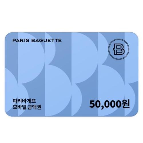 모바일 금액권 5만원권