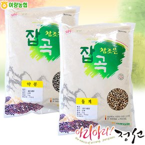 참조은 약콩1kg+들깨500g(각2봉씩 총4봉)