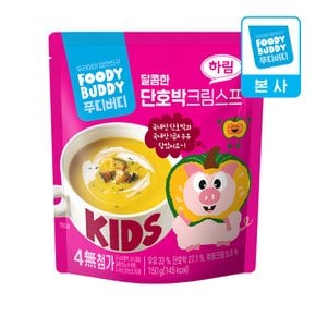 단호박 크림스프 150g