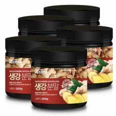  생강가루 200g x 5