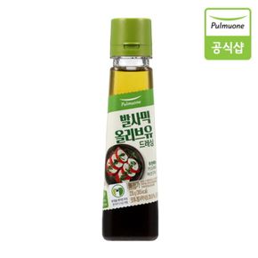 발사믹 올리브유 드레싱 235g[32677923]