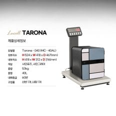 TARONA-040 지문인식 루셀타로나 신제품 설치배송