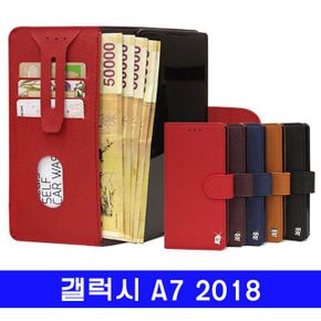 갤럭시 A7 2018 프라페 가죽지갑 A750 케이스