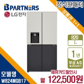 디오스 오브제 얼음정수기 냉장고 820L W824MGB17 월135500원 5년약정