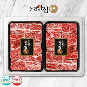 농협안심한우 한우찜갈비 선물세트 1.6kg