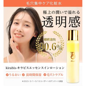 BELME 95mL kirabis 키라비스 화장수 보습 모공 니아신아미드 부스터 여드름