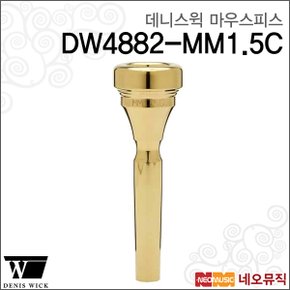 데니스윅마우스피스 DW4882-MM1.5C 트럼펫용/골드
