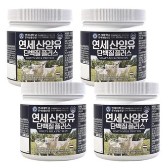  [단비] 연세생활건강 연세 산양유 단백질 플러스 200g x 4통