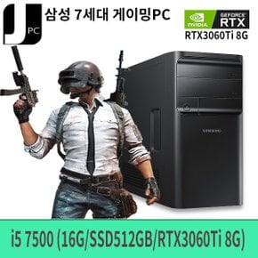 중고 삼성전자 i5 7500 (메모리16G/신품SSD512GB/RTX3060TI 8G)WIN10PRO 게이밍 PC