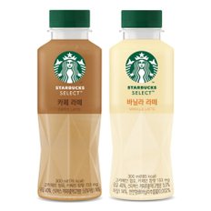 스타벅스 셀렉트 카페라떼300ml 24개+바닐라라떼300ml 24개