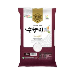 현대농산 수향미 골든퀸3호 쌀 4kg 단일품종 소포장쌀