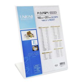 아크릴꽂이 메모 메뉴 안내 판 POP꽂이 단면182x257mm X ( 2매입 )