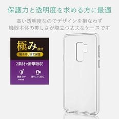 엘레콤 Galaxy S9+ 케이스 SC-03K / SCV39 하이브리드 충격 흡수