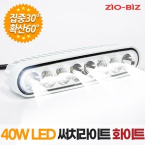 40W LED 써치라이트 슬림형 집중확산겸용 화이트/농기계 화물차 트럭 작업등 안개등 후미등 후진등 차량용 자동차 써치등 집어등 해루질 서치라이트