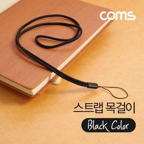 스트랩 목걸이 여행준비물 다용도 Black 카드지갑 스마트폰 분실방지 아이휴대폰악세사리