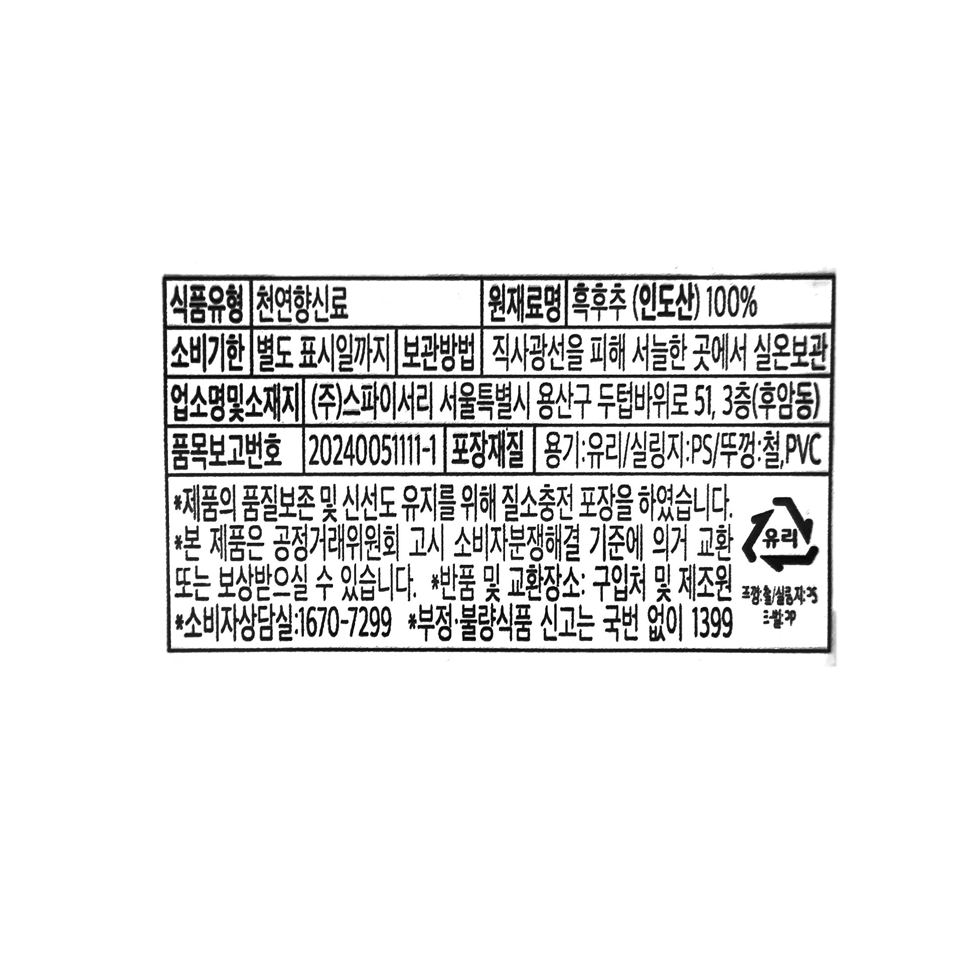 품질표시이미지1