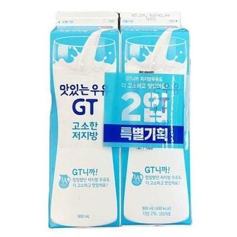  남양고소한저지방우유900ML x 2 코스트코