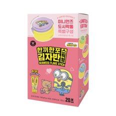 미니언즈 한끼한포 스틱 김자반 10g x 20봉 기획팩