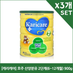 캐리캐어 호주 산양분유 2단계(6~12개월) 900g x3개