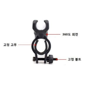 자전거 후레쉬 거치대 / 라이트 거치대 / 360도 회전