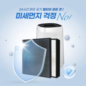 삼성공기청정기 AX46R6580WMD 필터 CFX-G100D