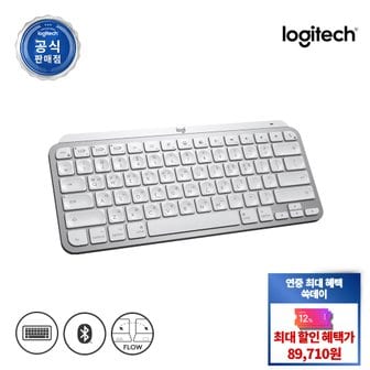 Logitech 로지텍 코리아 MX Keys Mini for Mac 블루투스 키보드