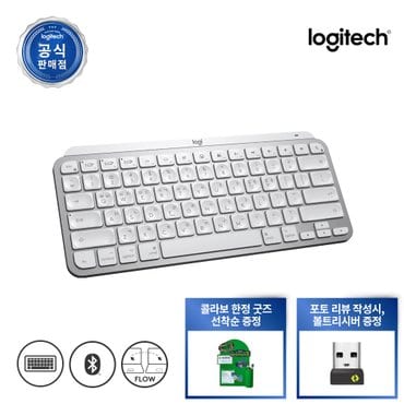 Logitech 로지텍 코리아 MX Keys Mini for Mac 블루투스 키보드