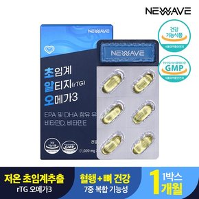 초임계 알티지오메가3 1,020mg x 30캡슐 1박스 1개월/비타민D 비타민E 함유/항산화