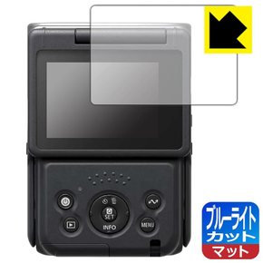 PDA 공방 Canon PowerShot V10 대응 블루라이트 차단 반사 저감