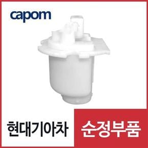 연료 펌프 필터(연료필터) (3111207000) 모닝, 레이