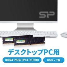 PC DDR4 2666 PC4-21300 8GB x (16GB) 288핀 1.2V CL19 SP016GBLFU266B22 실리콘 파워 데스크탑