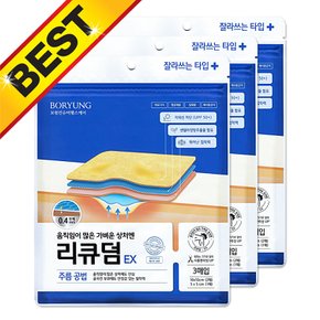 제약 리큐덤 EX 잘라쓰는 타입 3매입 X 3개